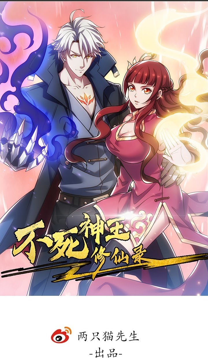 Cultivation Record Of The Undead King (Undead King’s Immortal Cultivation) Chapter 1.1