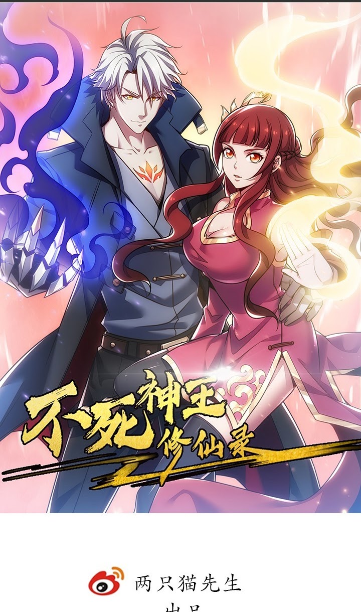 Cultivation Record Of The Undead King (Undead King’s Immortal Cultivation) Chapter 2.1