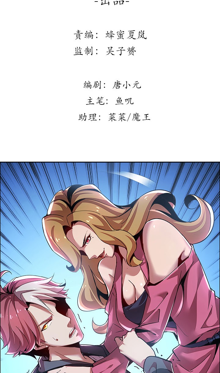 Cultivation Record Of The Undead King (Undead King’s Immortal Cultivation) Chapter 2.1