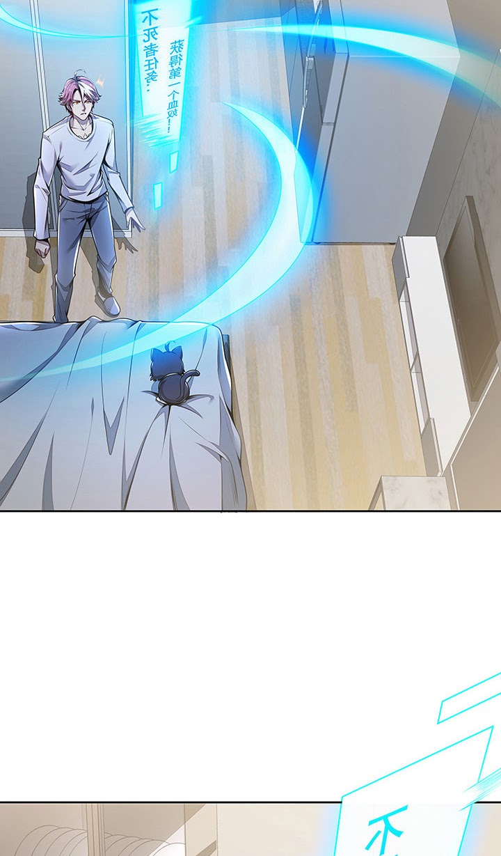 Cultivation Record Of The Undead King (Undead King’s Immortal Cultivation) Chapter 4.5