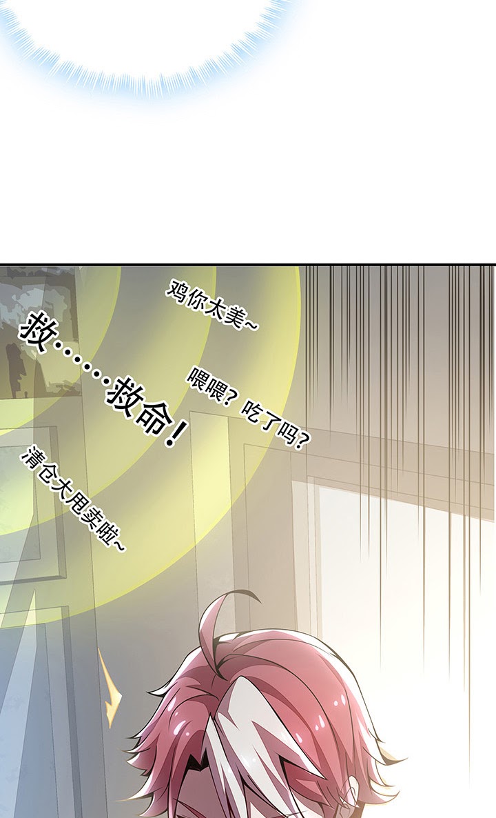 Cultivation Record Of The Undead King (Undead King’s Immortal Cultivation) Chapter 4.5
