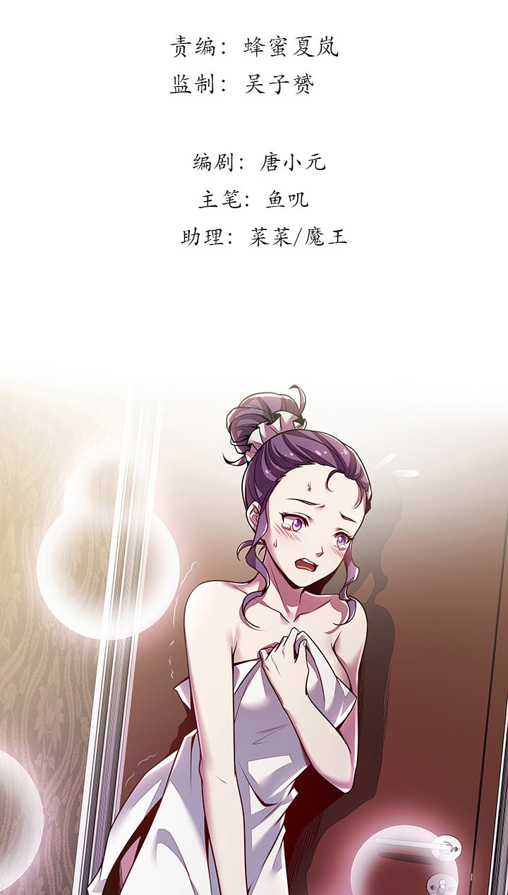 Cultivation Record Of The Undead King (Undead King’s Immortal Cultivation) Chapter 5