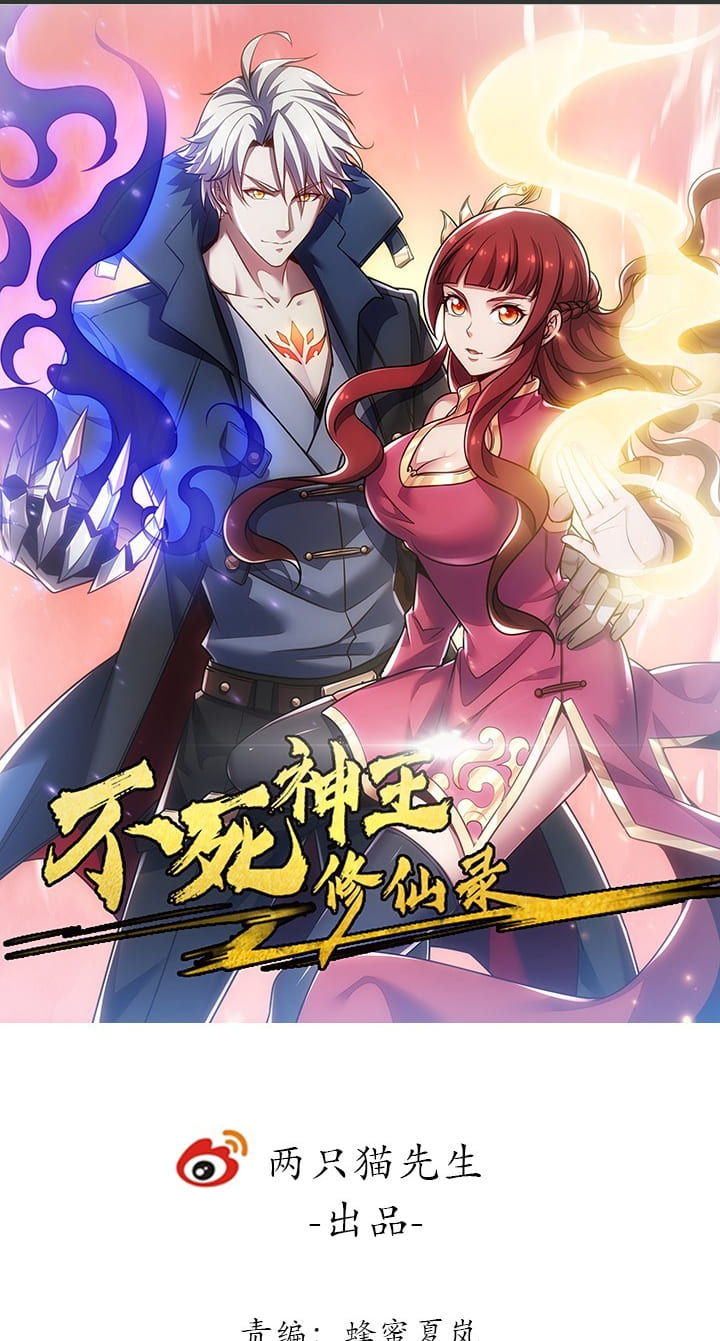 Cultivation Record Of The Undead King (Undead King’s Immortal Cultivation) Chapter 6.1