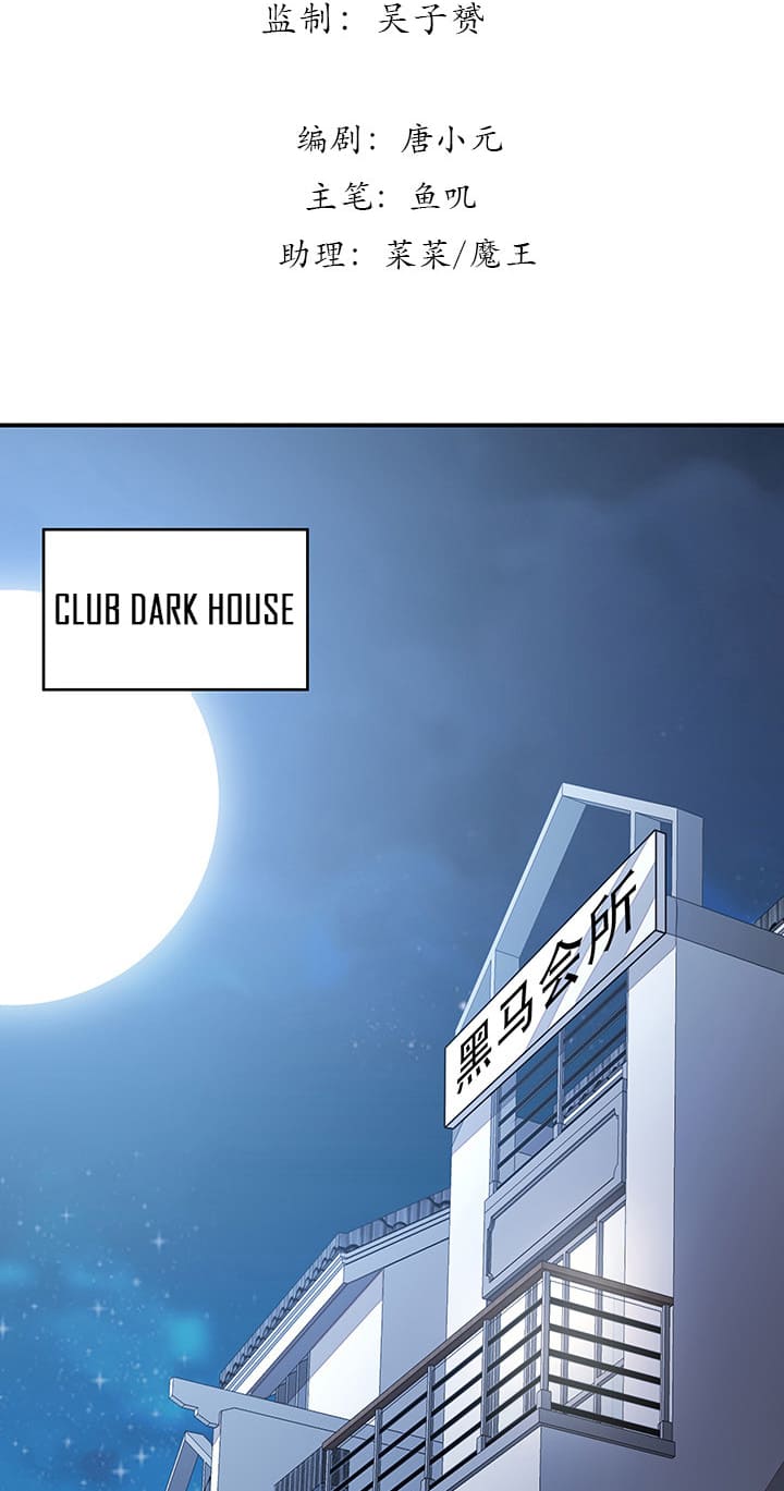 Cultivation Record Of The Undead King (Undead King’s Immortal Cultivation) Chapter 6.5
