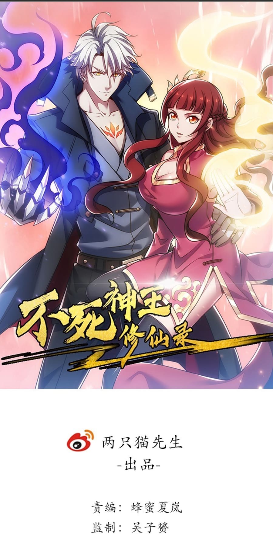 Cultivation Record Of The Undead King (Undead King’s Immortal Cultivation) Chapter 9
