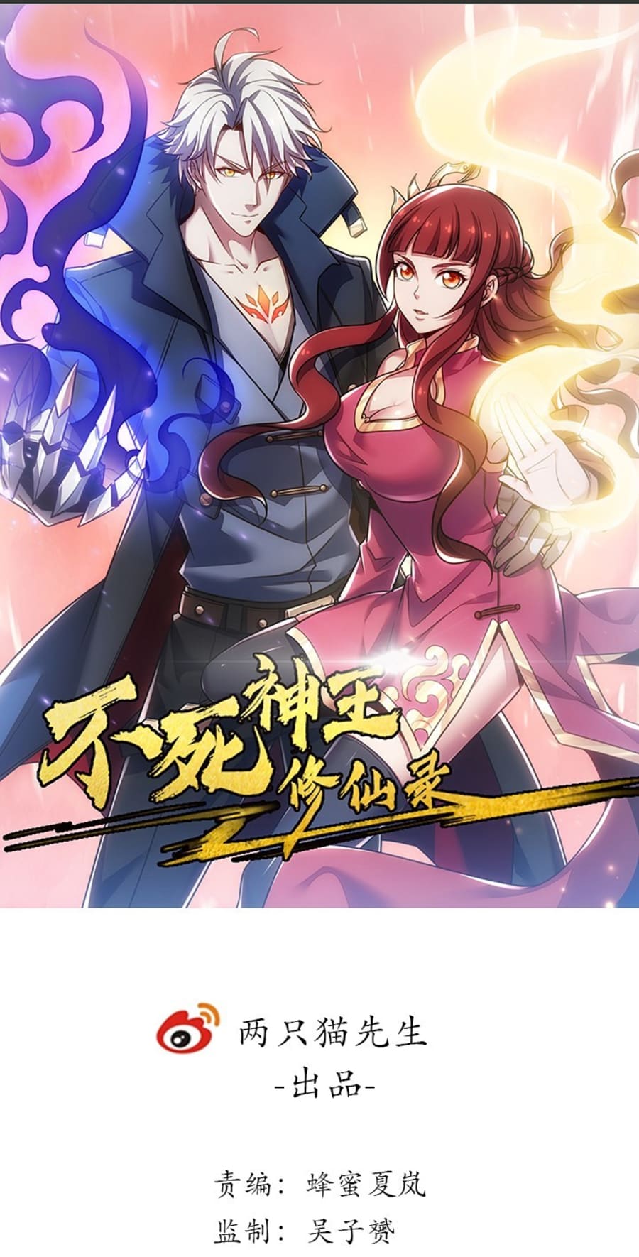 Cultivation Record Of The Undead King (Undead King’s Immortal Cultivation) Chapter 10