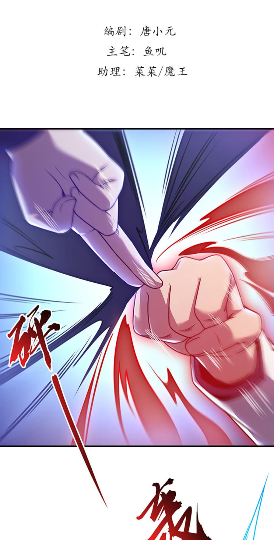 Cultivation Record Of The Undead King (Undead King’s Immortal Cultivation) Chapter 10