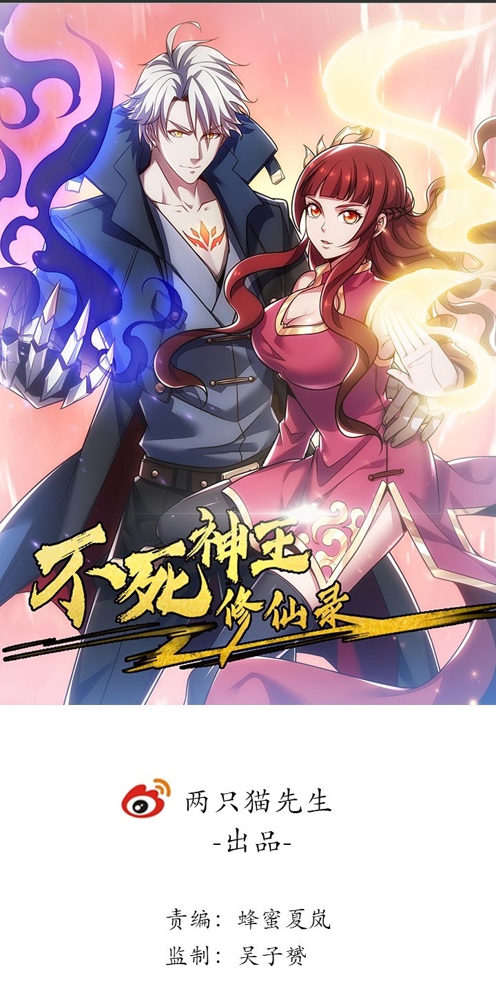 Cultivation Record Of The Undead King (Undead King’s Immortal Cultivation) Chapter 15.1