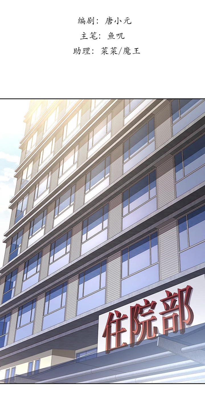 Cultivation Record Of The Undead King (Undead King’s Immortal Cultivation) Chapter 16