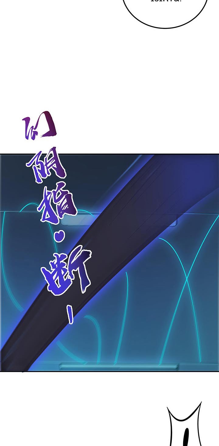 Cultivation Record Of The Undead King (Undead King’s Immortal Cultivation) Chapter 18