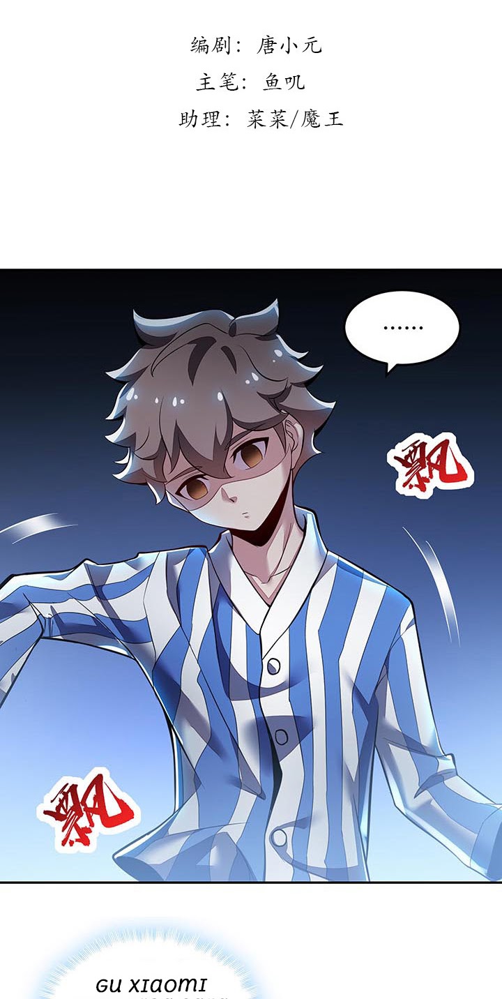 Cultivation Record Of The Undead King (Undead King’s Immortal Cultivation) Chapter 19