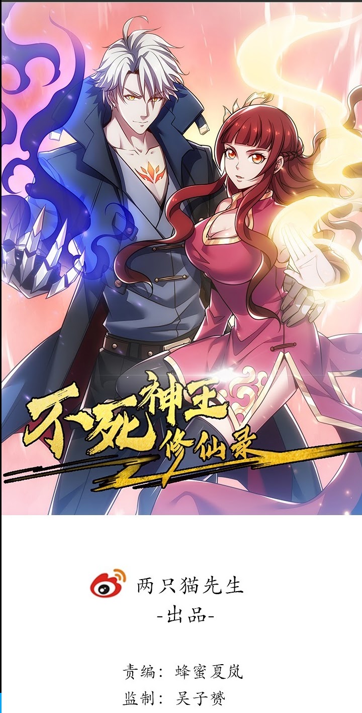 Cultivation Record Of The Undead King (Undead King’s Immortal Cultivation) Chapter 22