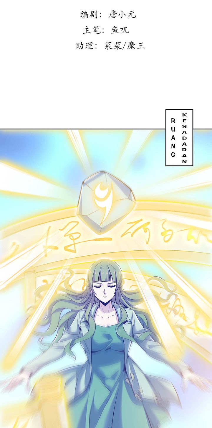 Cultivation Record Of The Undead King (Undead King’s Immortal Cultivation) Chapter 23