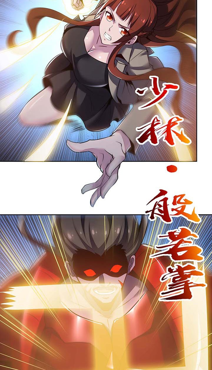 Cultivation Record Of The Undead King (Undead King’s Immortal Cultivation) Chapter 23