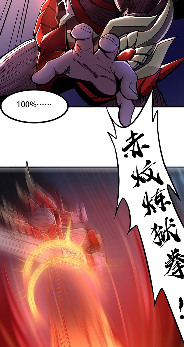 Cultivation Record Of The Undead King (Undead King’s Immortal Cultivation) Chapter 24