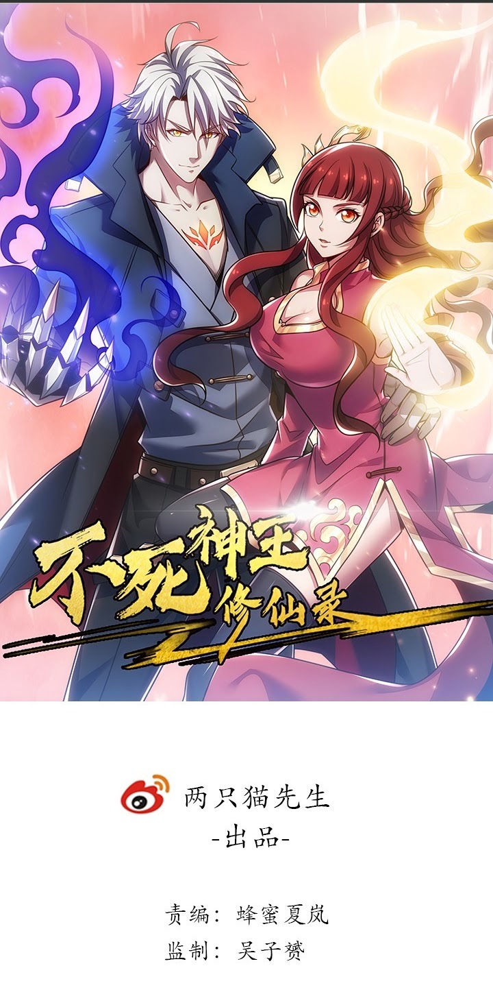 Cultivation Record Of The Undead King (Undead King’s Immortal Cultivation) Chapter 25