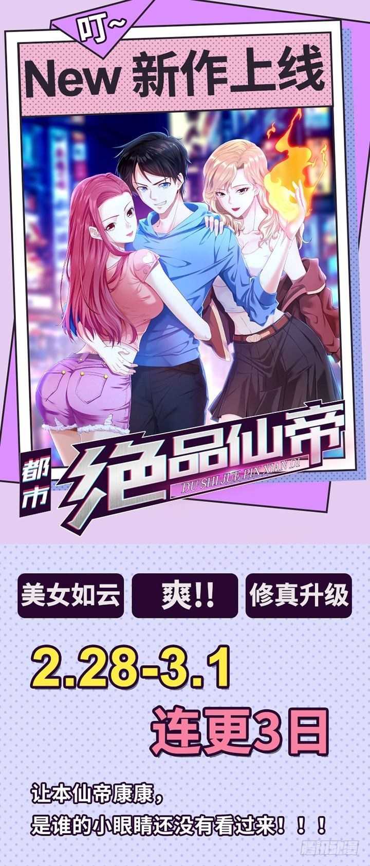 Cultivation Record Of The Undead King (Undead King’s Immortal Cultivation) Chapter 26