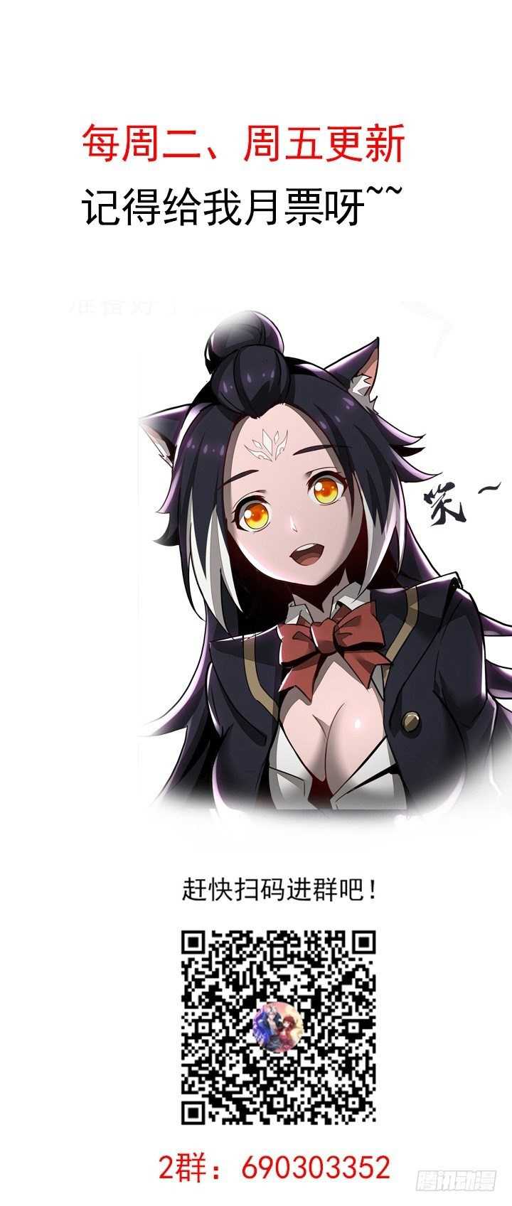 Cultivation Record Of The Undead King (Undead King’s Immortal Cultivation) Chapter 26