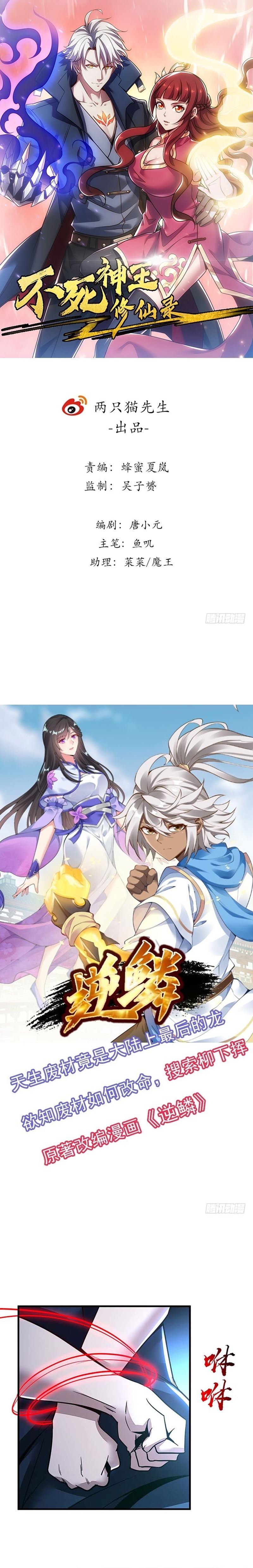 Cultivation Record Of The Undead King (Undead King’s Immortal Cultivation) Chapter 29