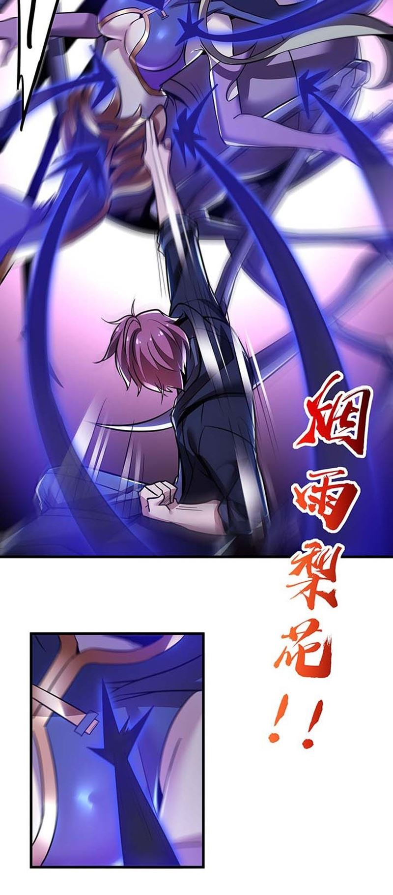 Cultivation Record Of The Undead King (Undead King’s Immortal Cultivation) Chapter 29