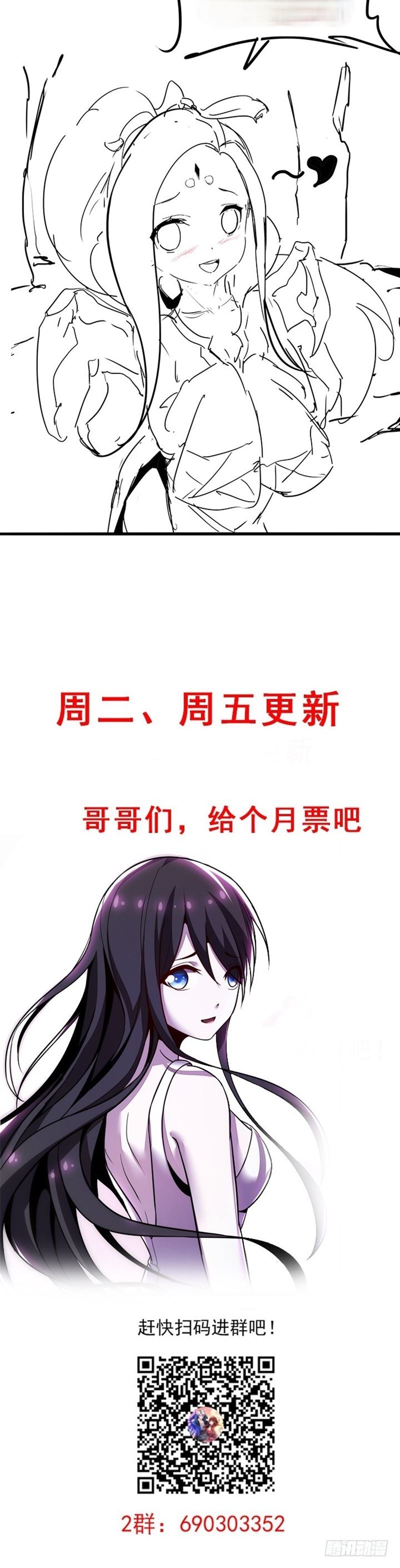 Cultivation Record Of The Undead King (Undead King’s Immortal Cultivation) Chapter 30