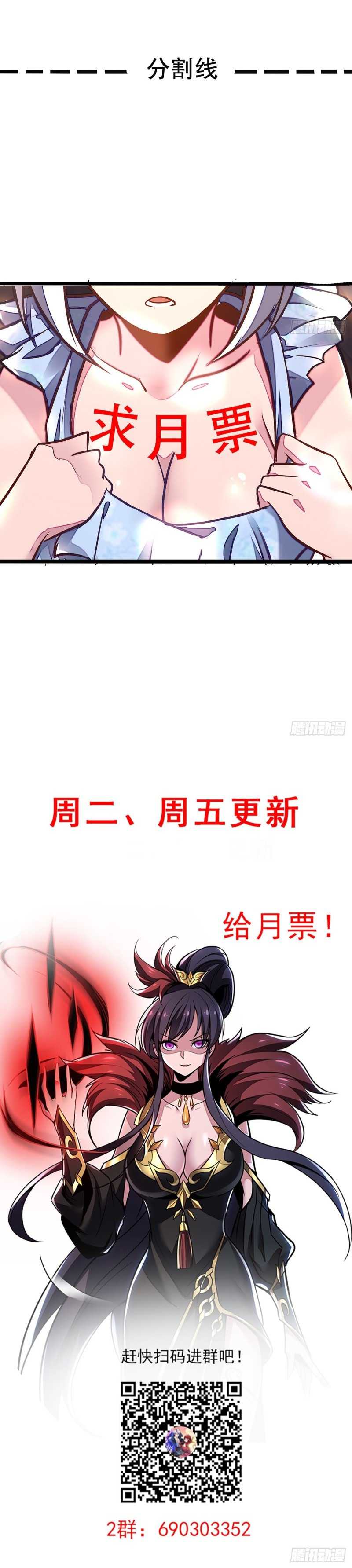 Cultivation Record Of The Undead King (Undead King’s Immortal Cultivation) Chapter 34