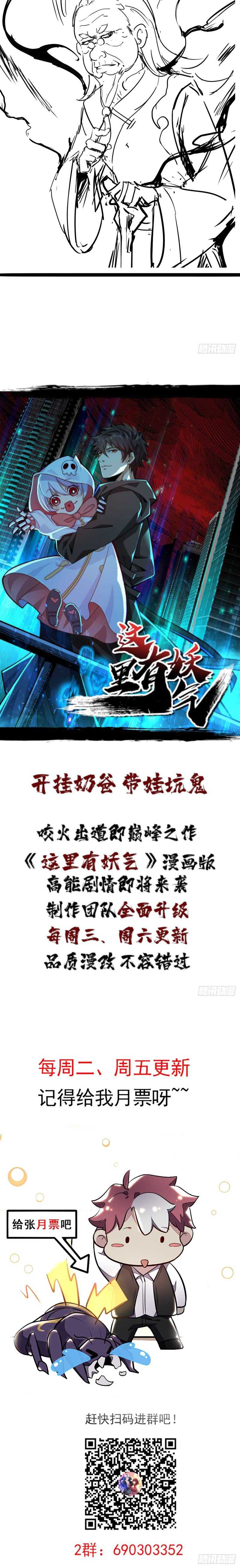 Cultivation Record Of The Undead King (Undead King’s Immortal Cultivation) Chapter 37