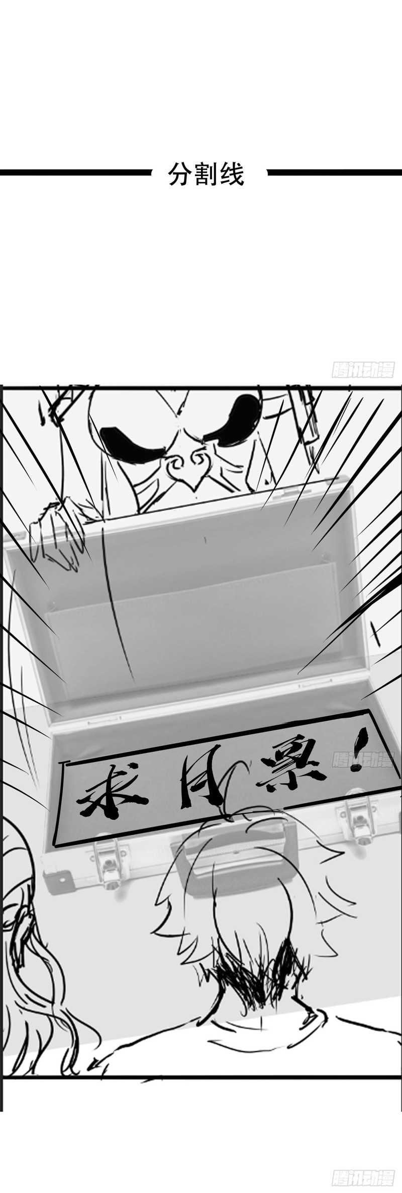 Cultivation Record Of The Undead King (Undead King’s Immortal Cultivation) Chapter 39