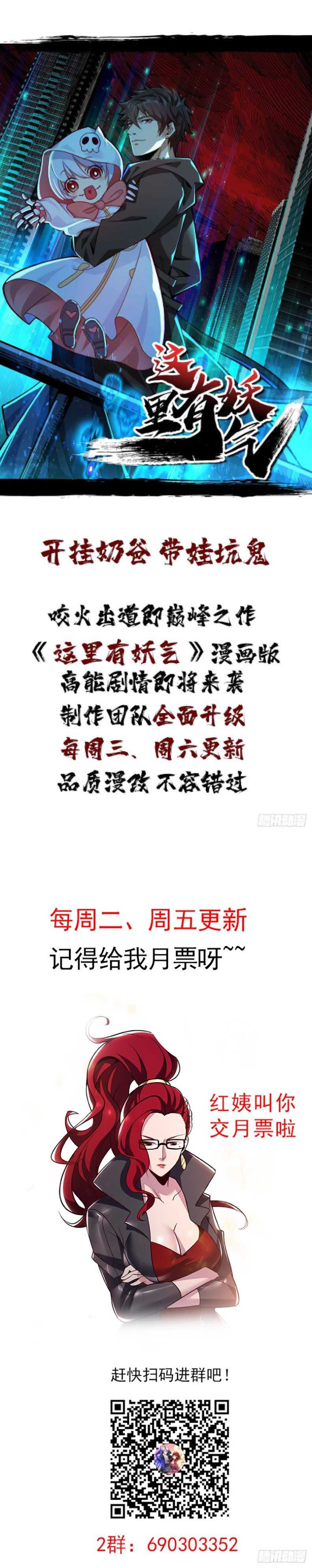 Cultivation Record Of The Undead King (Undead King’s Immortal Cultivation) Chapter 39