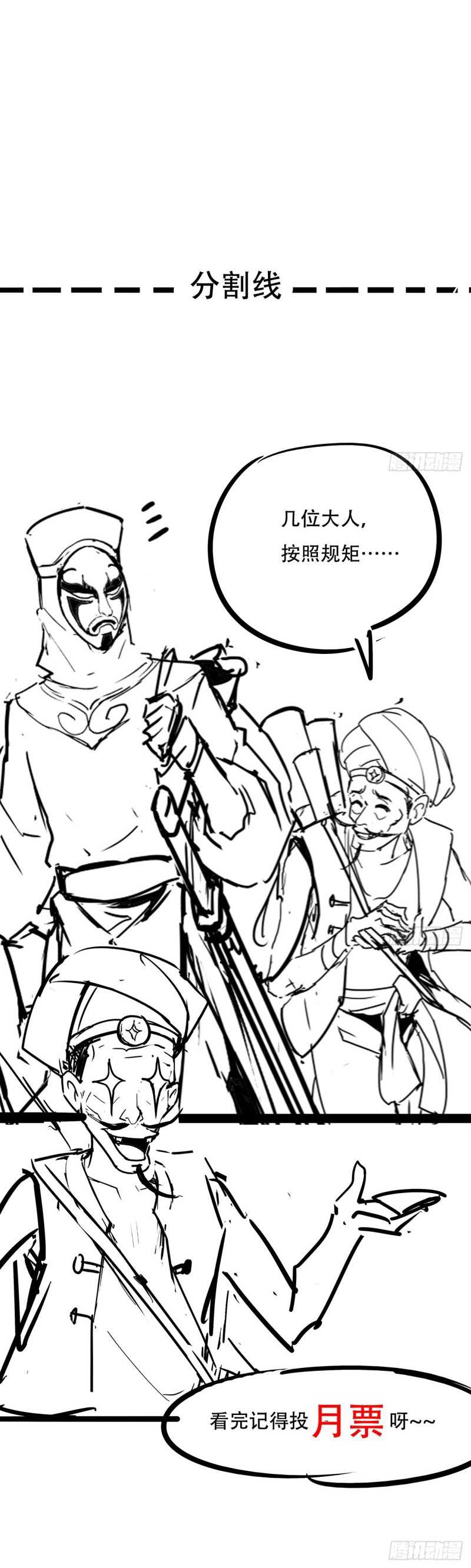 Cultivation Record Of The Undead King (Undead King’s Immortal Cultivation) Chapter 40