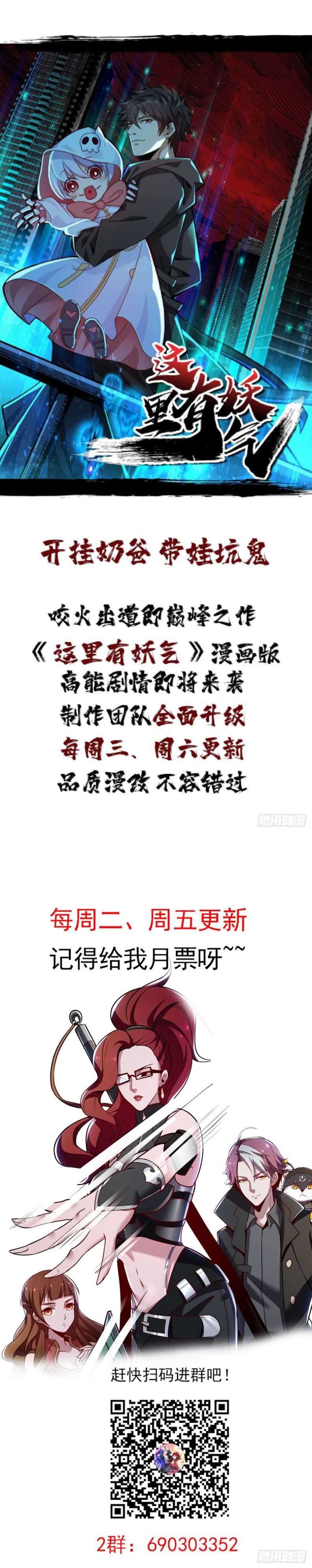 Cultivation Record Of The Undead King (Undead King’s Immortal Cultivation) Chapter 40