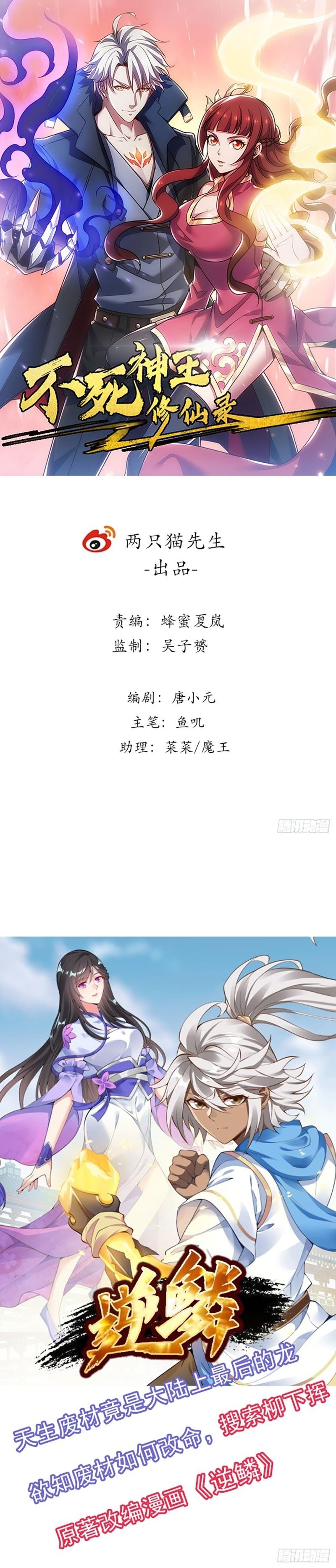 Cultivation Record Of The Undead King (Undead King’s Immortal Cultivation) Chapter 41
