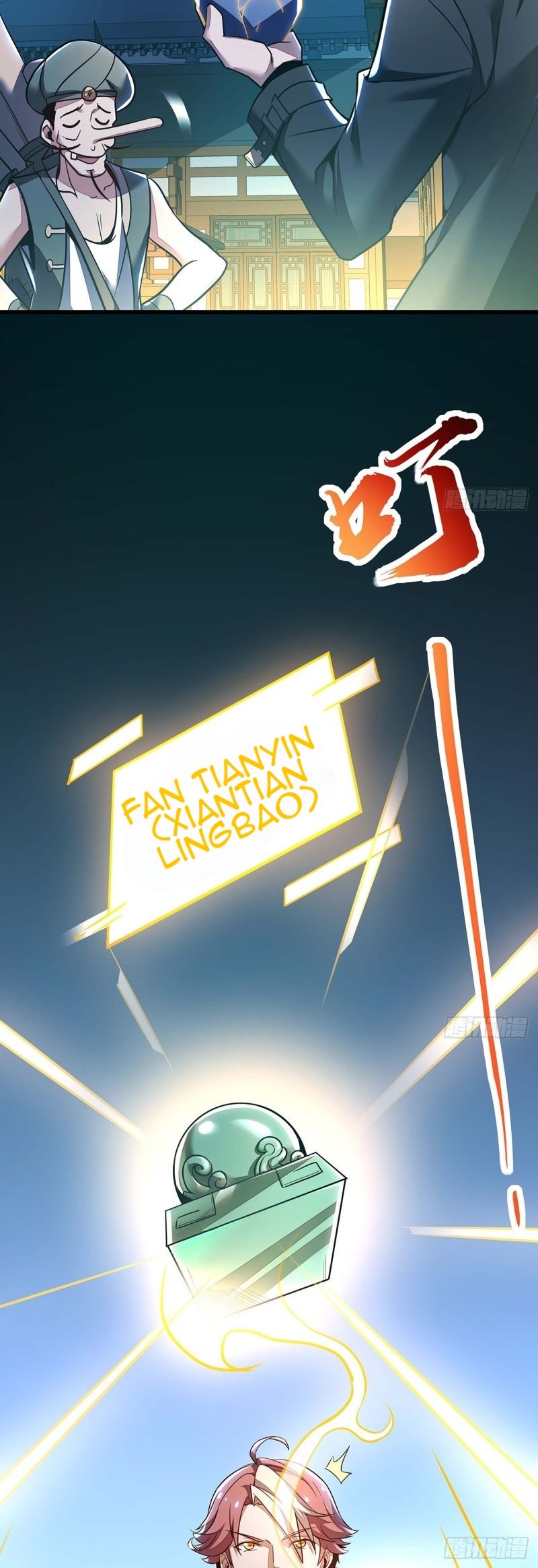 Cultivation Record Of The Undead King (Undead King’s Immortal Cultivation) Chapter 41