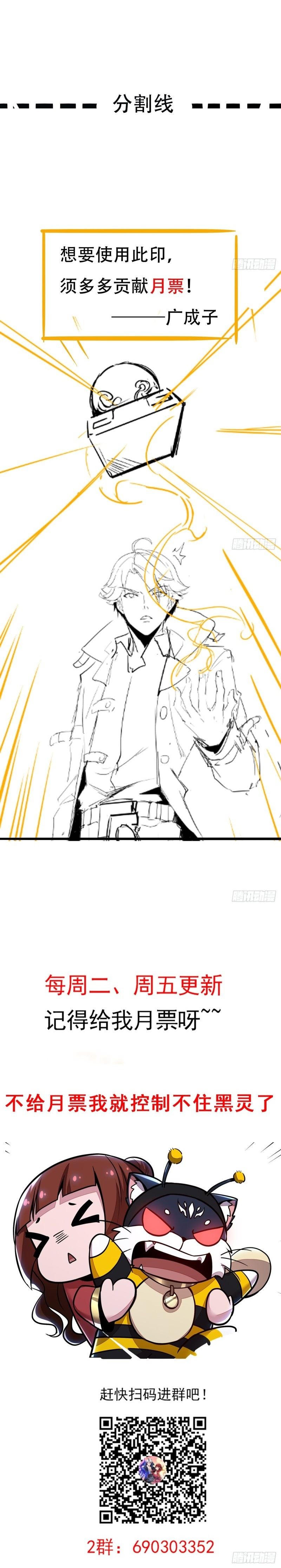 Cultivation Record Of The Undead King (Undead King’s Immortal Cultivation) Chapter 41
