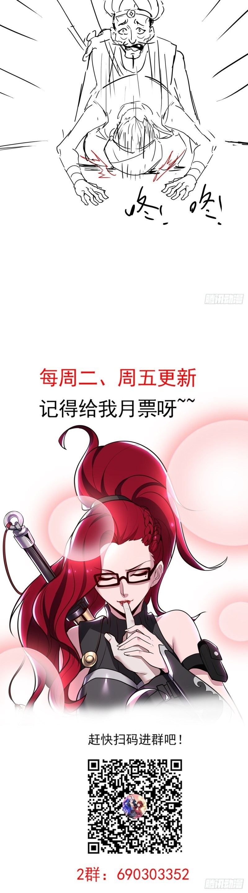 Cultivation Record Of The Undead King (Undead King’s Immortal Cultivation) Chapter 42