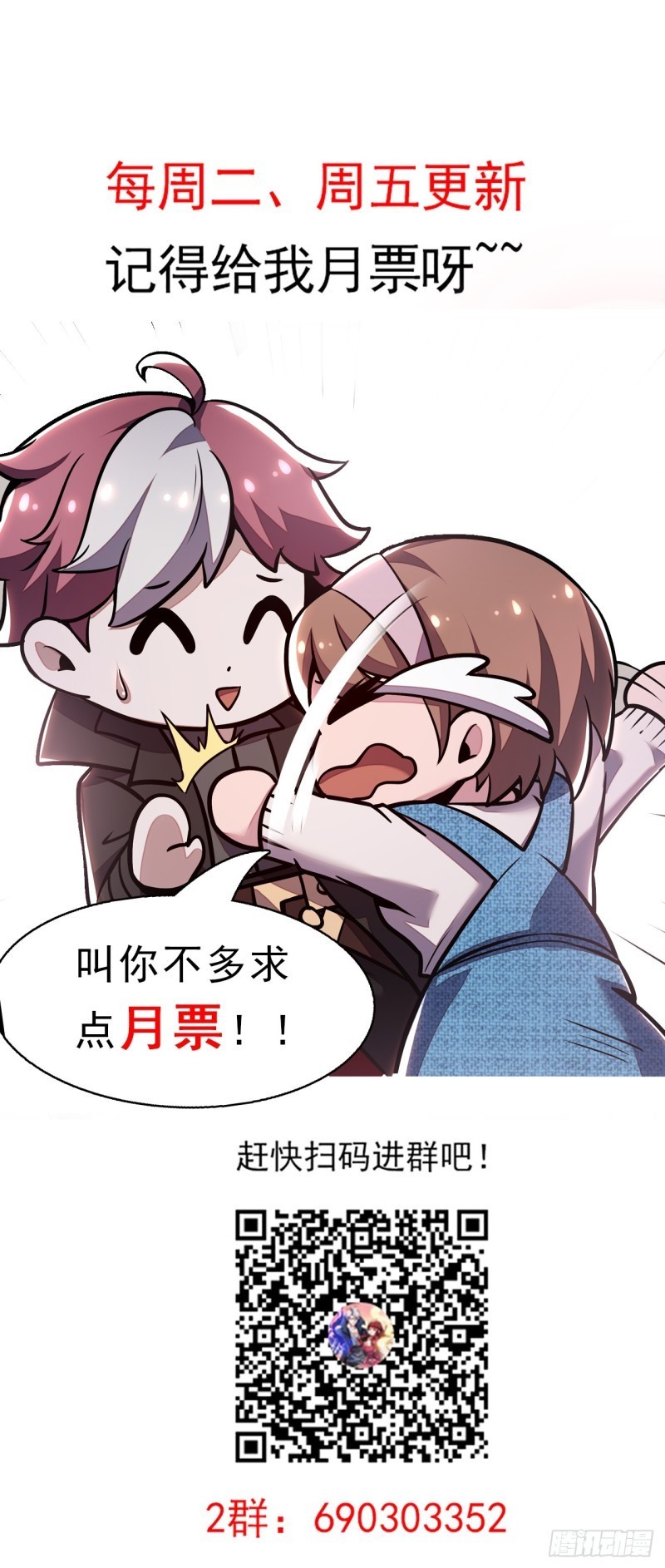 Cultivation Record Of The Undead King (Undead King’s Immortal Cultivation) Chapter 43