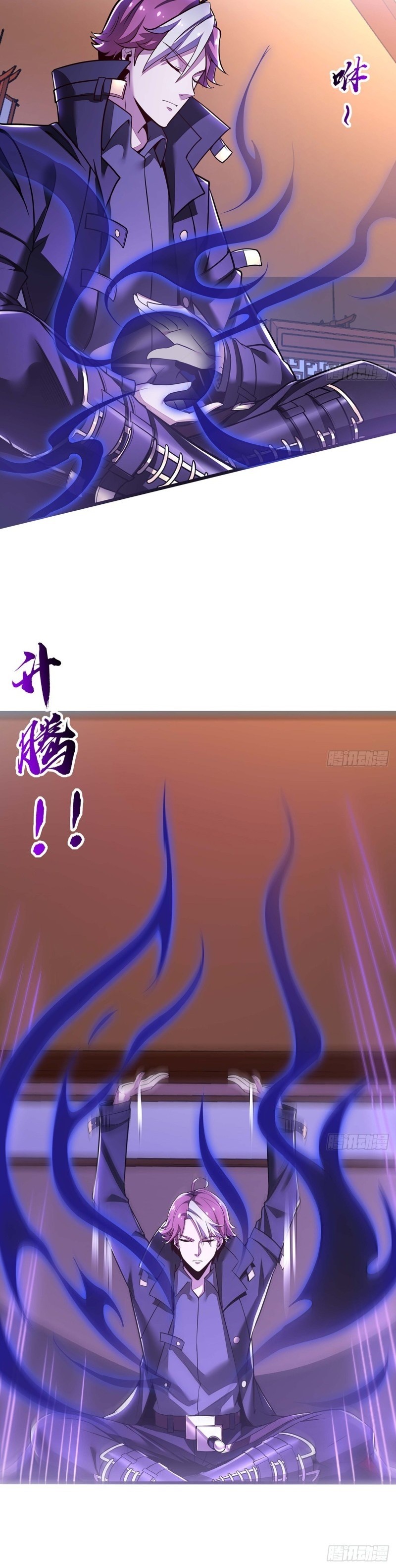Cultivation Record Of The Undead King (Undead King’s Immortal Cultivation) Chapter 44