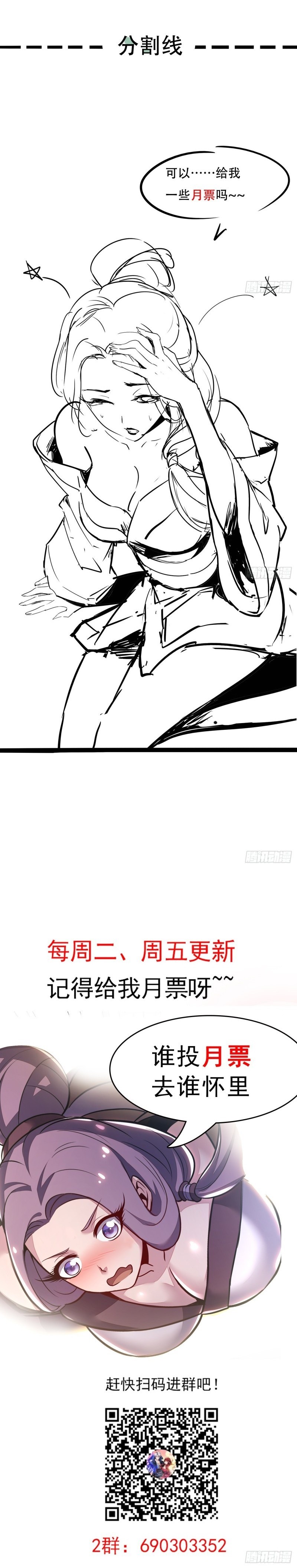Cultivation Record Of The Undead King (Undead King’s Immortal Cultivation) Chapter 45