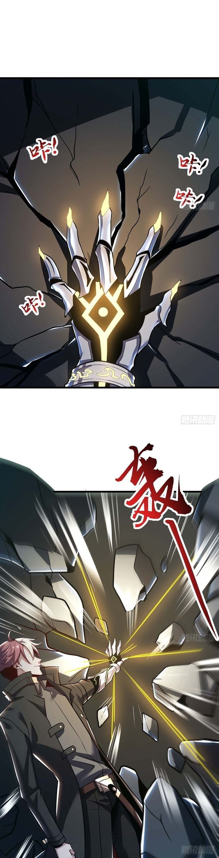 Cultivation Record Of The Undead King (Undead King’s Immortal Cultivation) Chapter 47