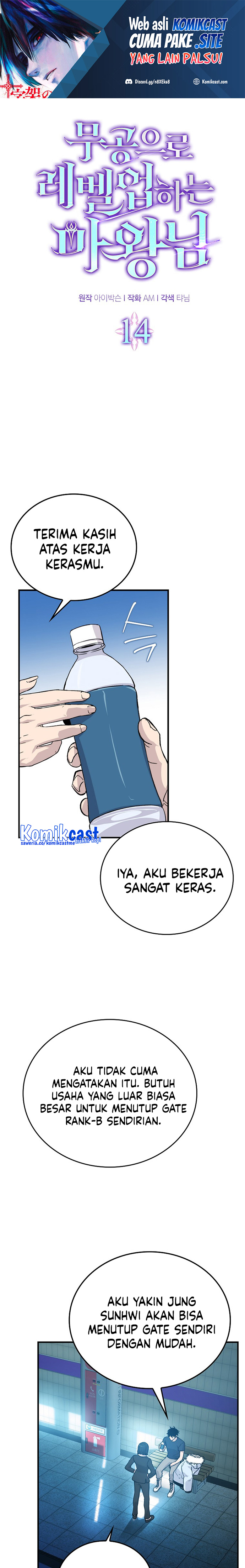 Demon Lord’s Martial Arts Ascension Chapter 14