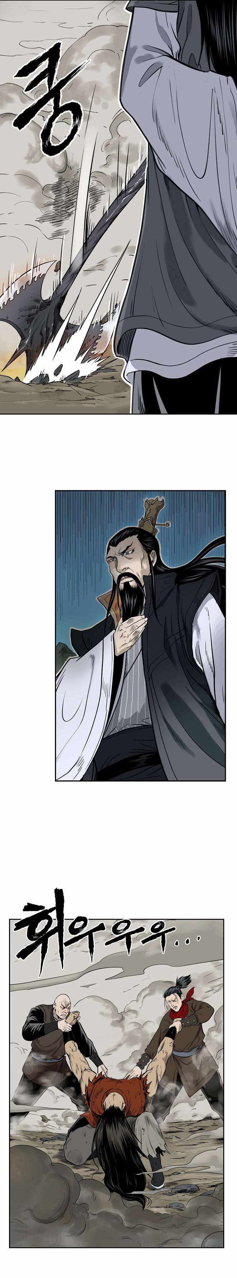 Demon in Mount Hua Chapter 1