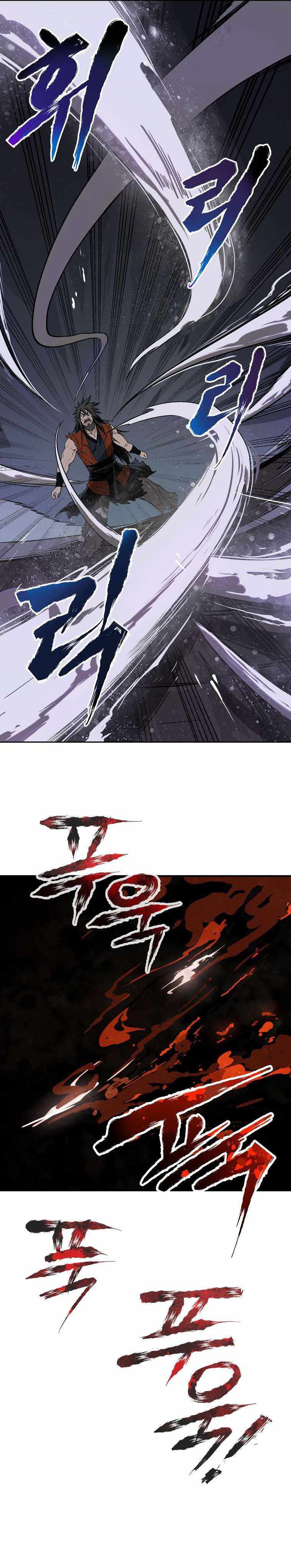 Demon in Mount Hua Chapter 1