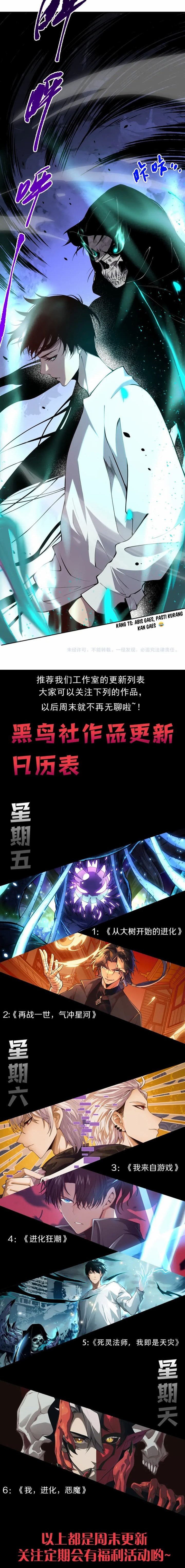 Disastrous Necromancer Chapter 16