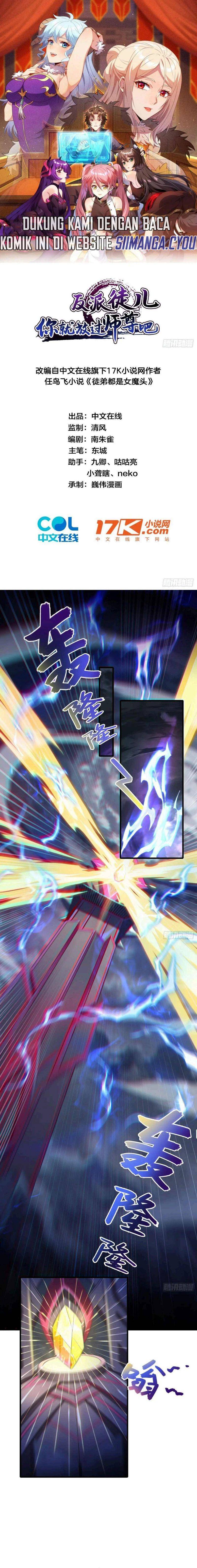 Disciples Please Spare Your Master Chapter 1