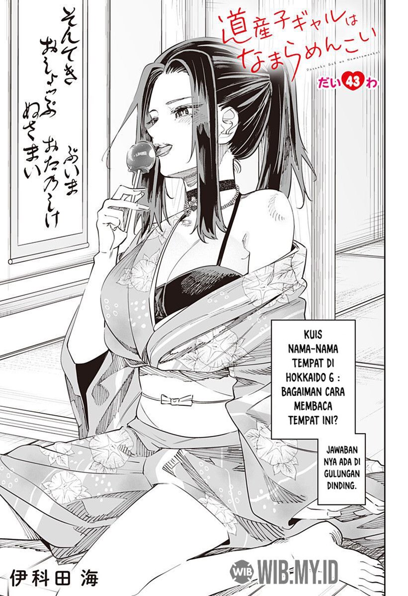 Dosanko Gyaru Is Mega Cute Chapter 43