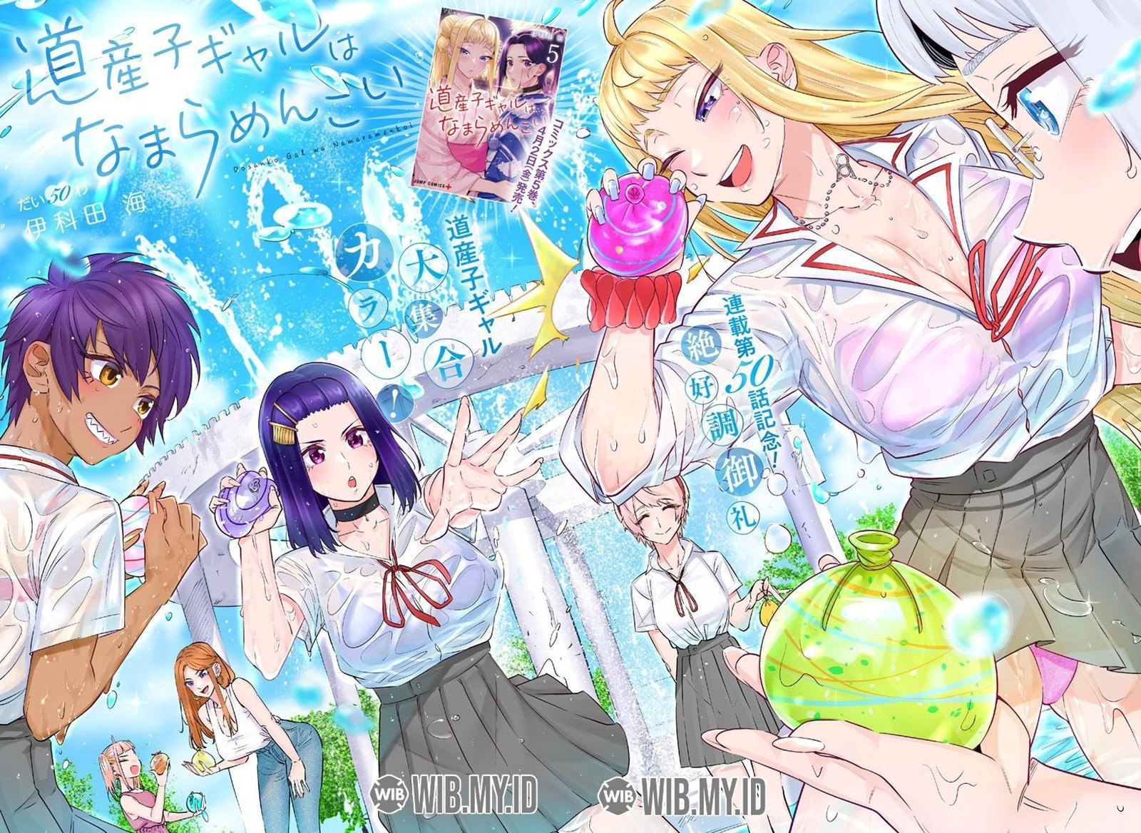 Dosanko Gyaru Is Mega Cute Chapter 50