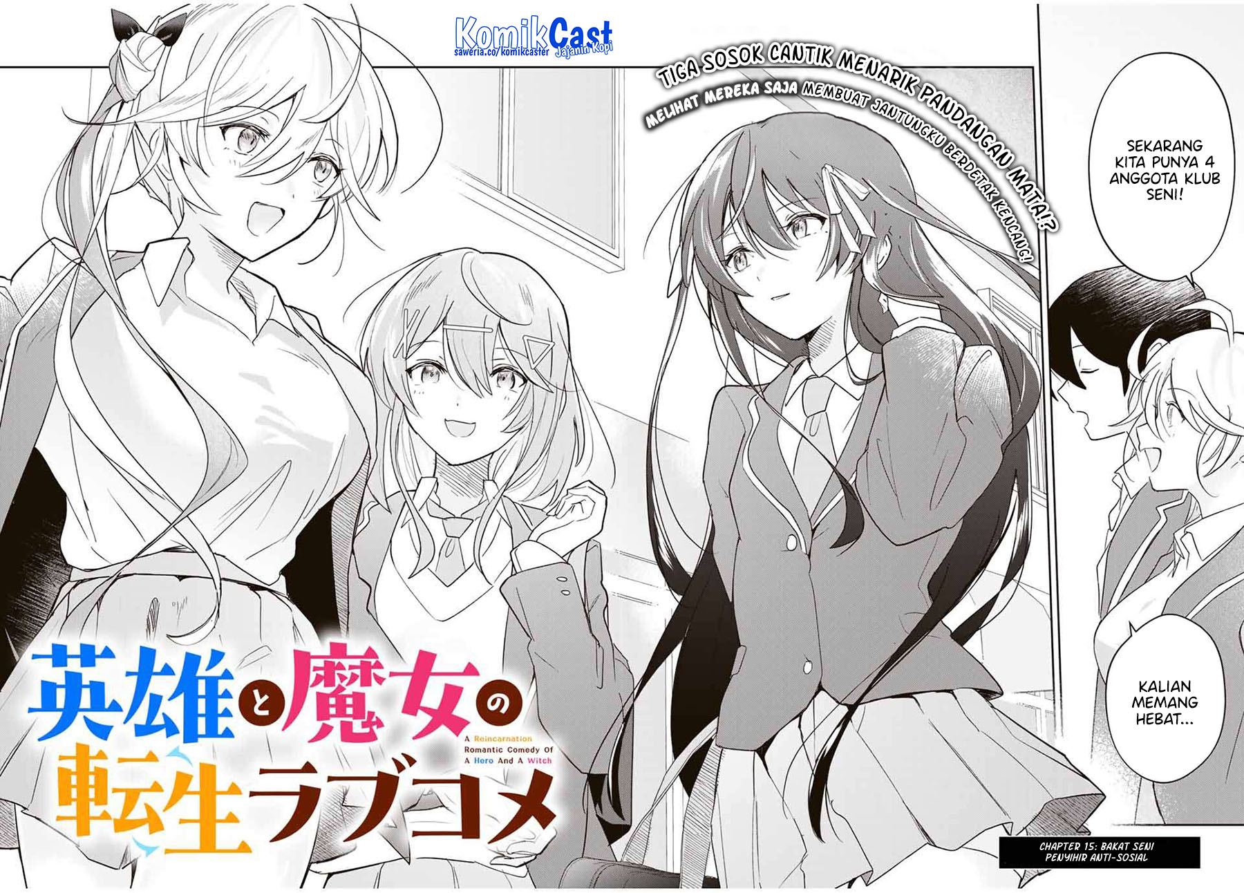 Eiyuu to Majo no Tensei Rabu Kome Chapter 15