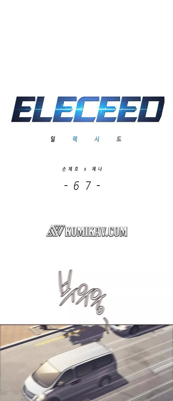 Eleceed Chapter 67
