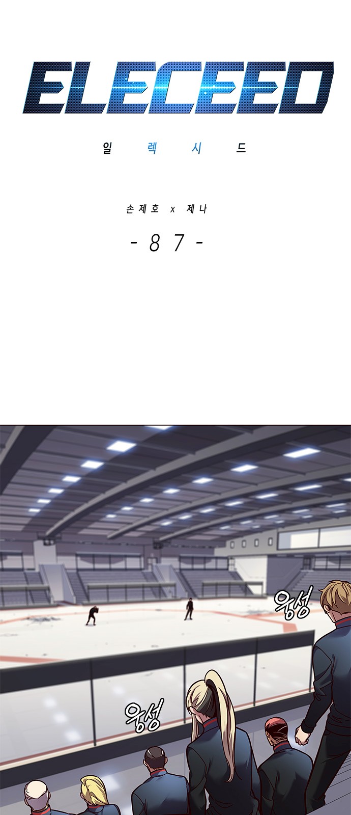 Eleceed Chapter 87