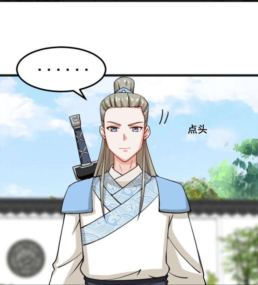 Endless Devourer Chapter 53